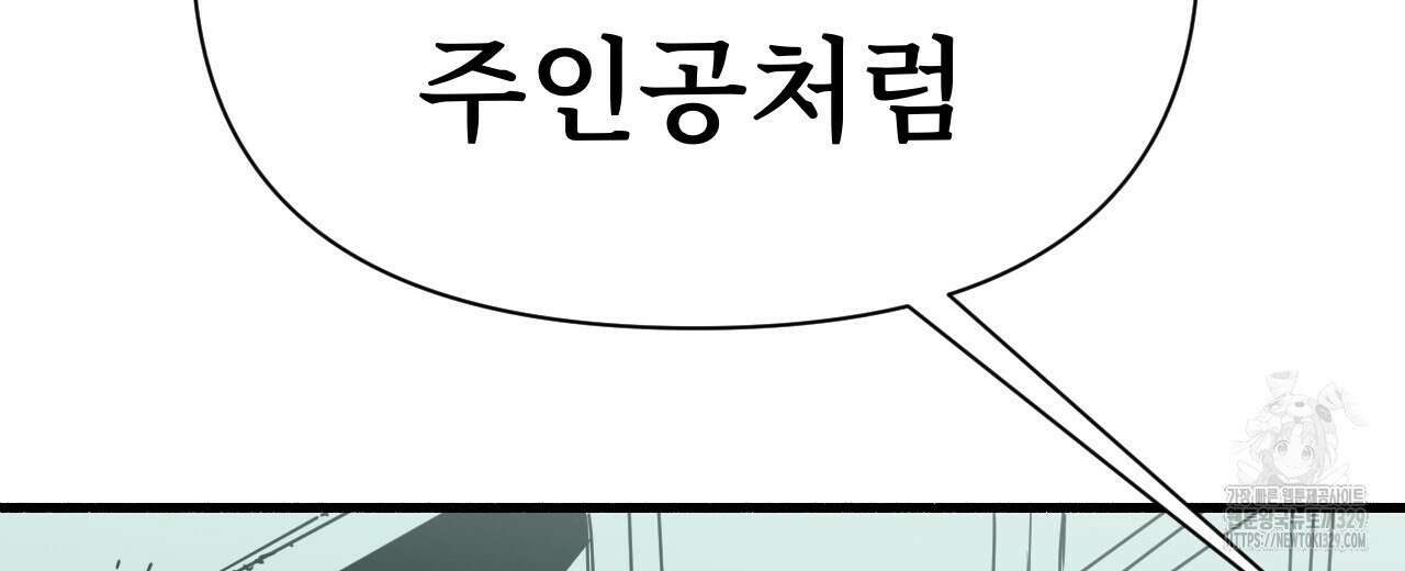 우리 모두는 누군가의 첫사랑이었다 22화 34