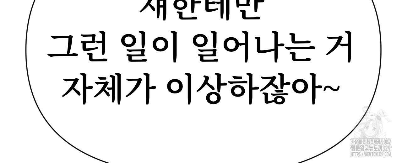 우리 모두는 누군가의 첫사랑이었다 22화 36