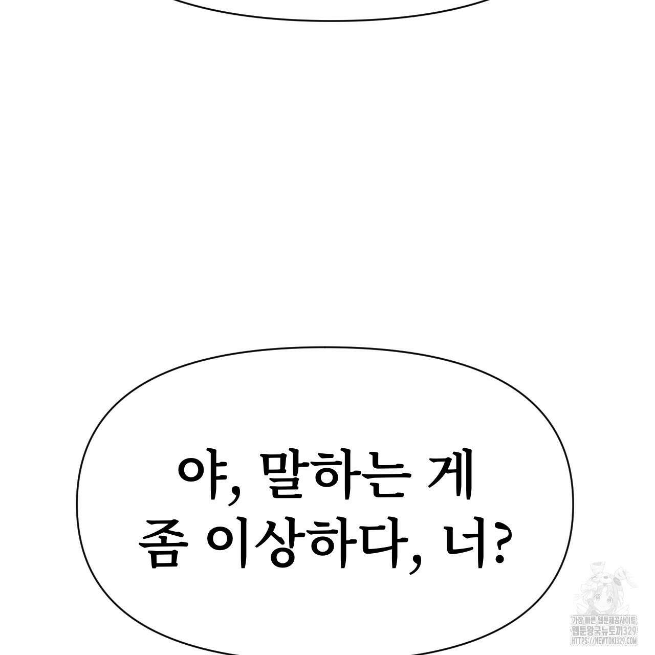 우리 모두는 누군가의 첫사랑이었다 22화 37