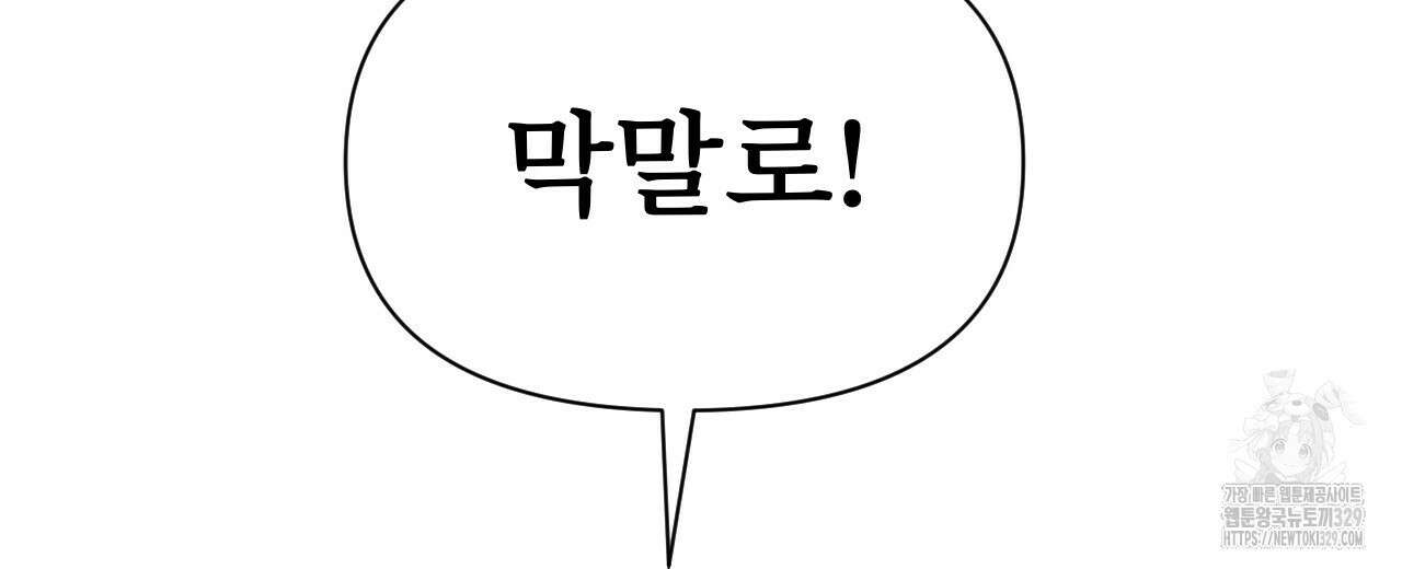 우리 모두는 누군가의 첫사랑이었다 22화 40