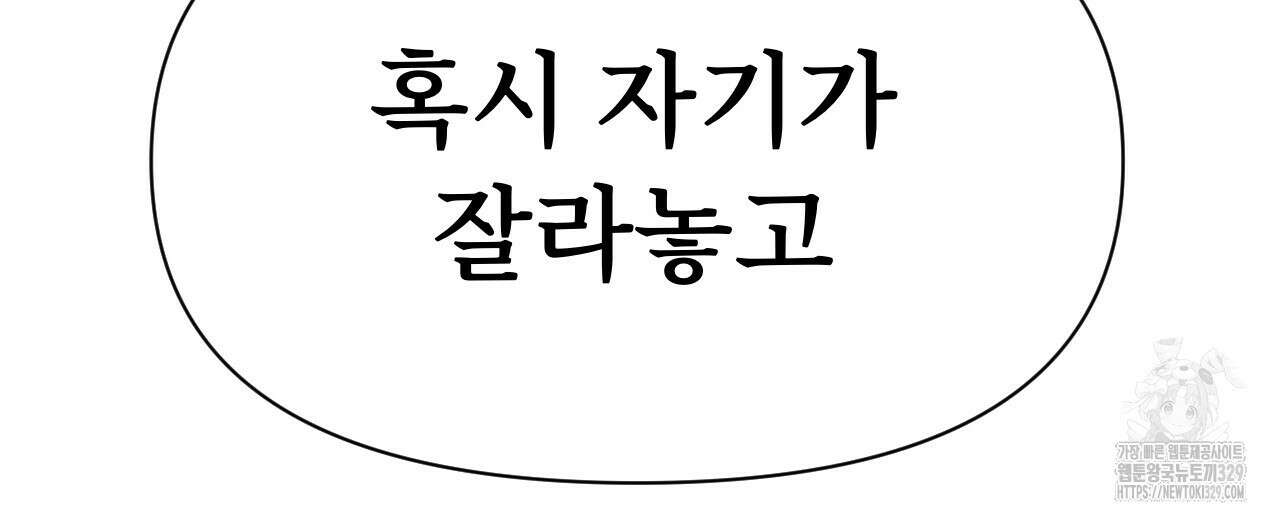 우리 모두는 누군가의 첫사랑이었다 22화 42