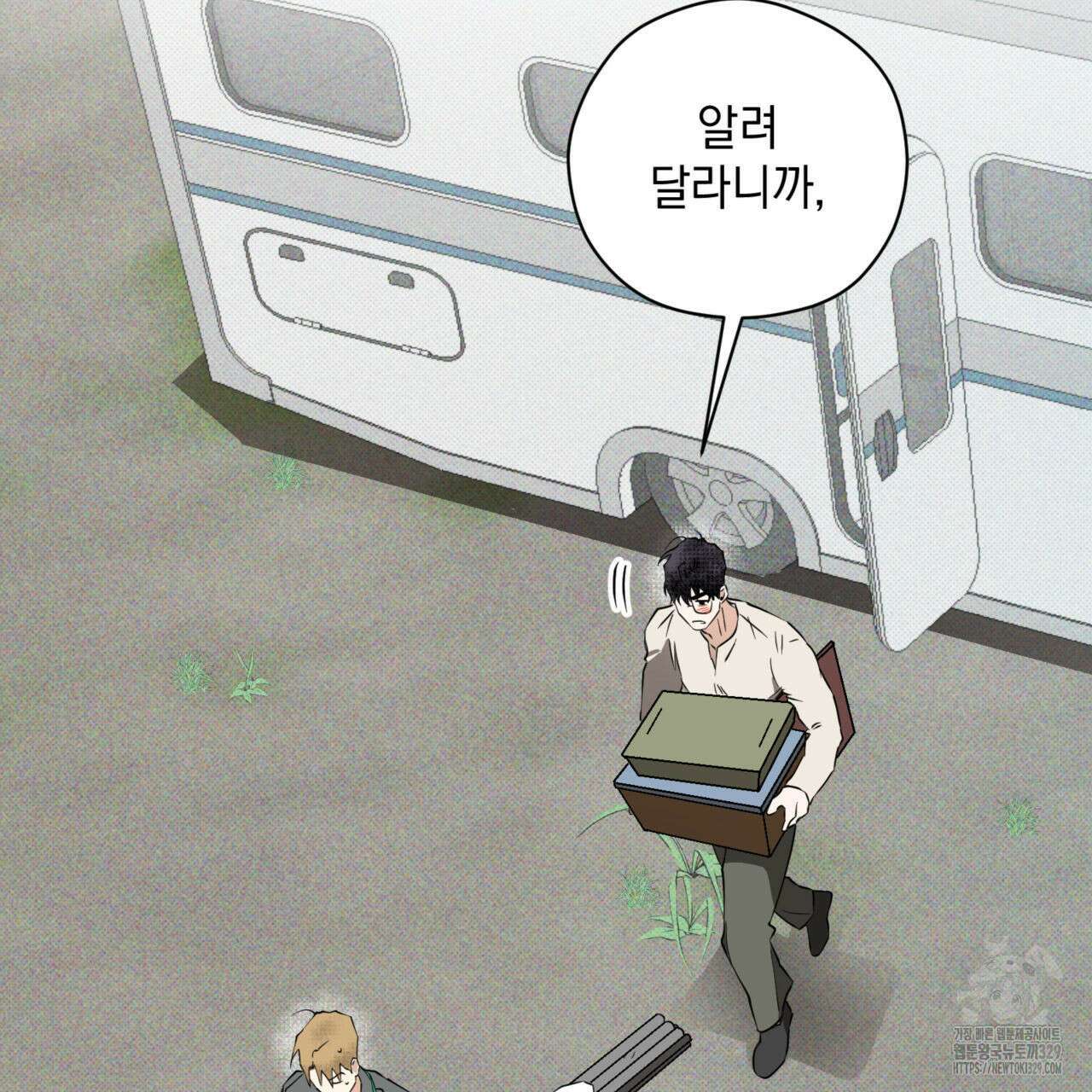 투 마이 발렌타인 (To my valentine) 25화 5