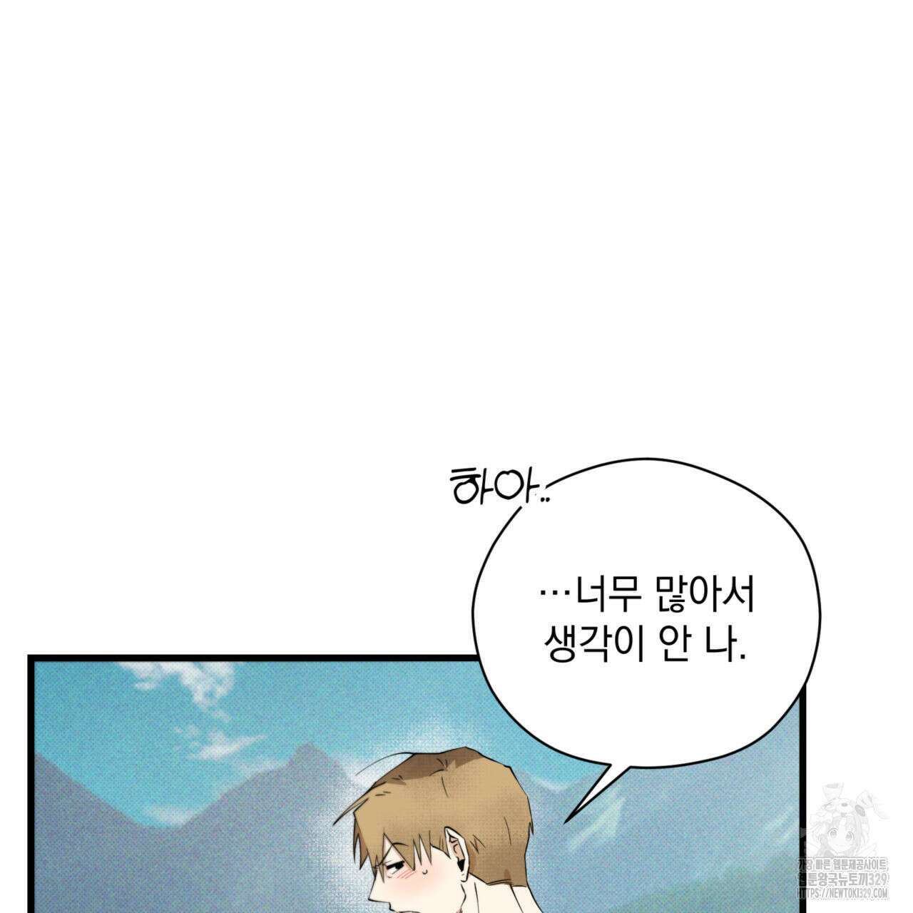 투 마이 발렌타인 (To my valentine) 25화 7