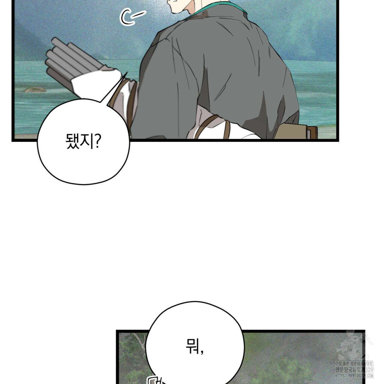 투 마이 발렌타인 (To my valentine) 25화 8