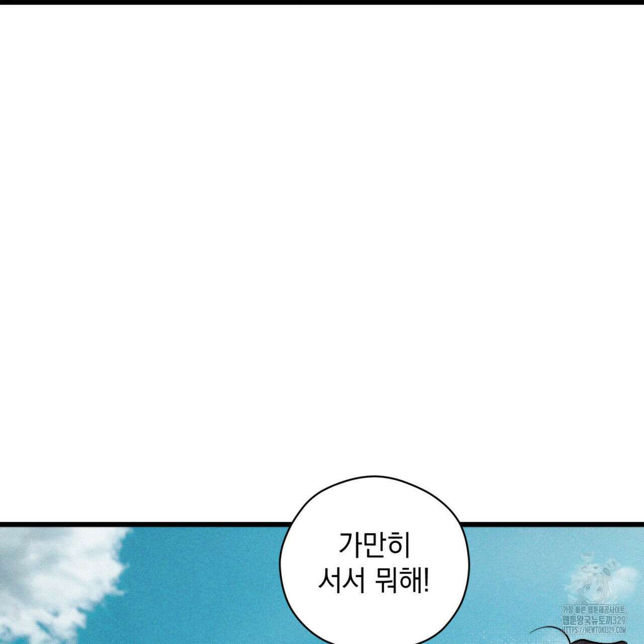 투 마이 발렌타인 (To my valentine) 25화 12