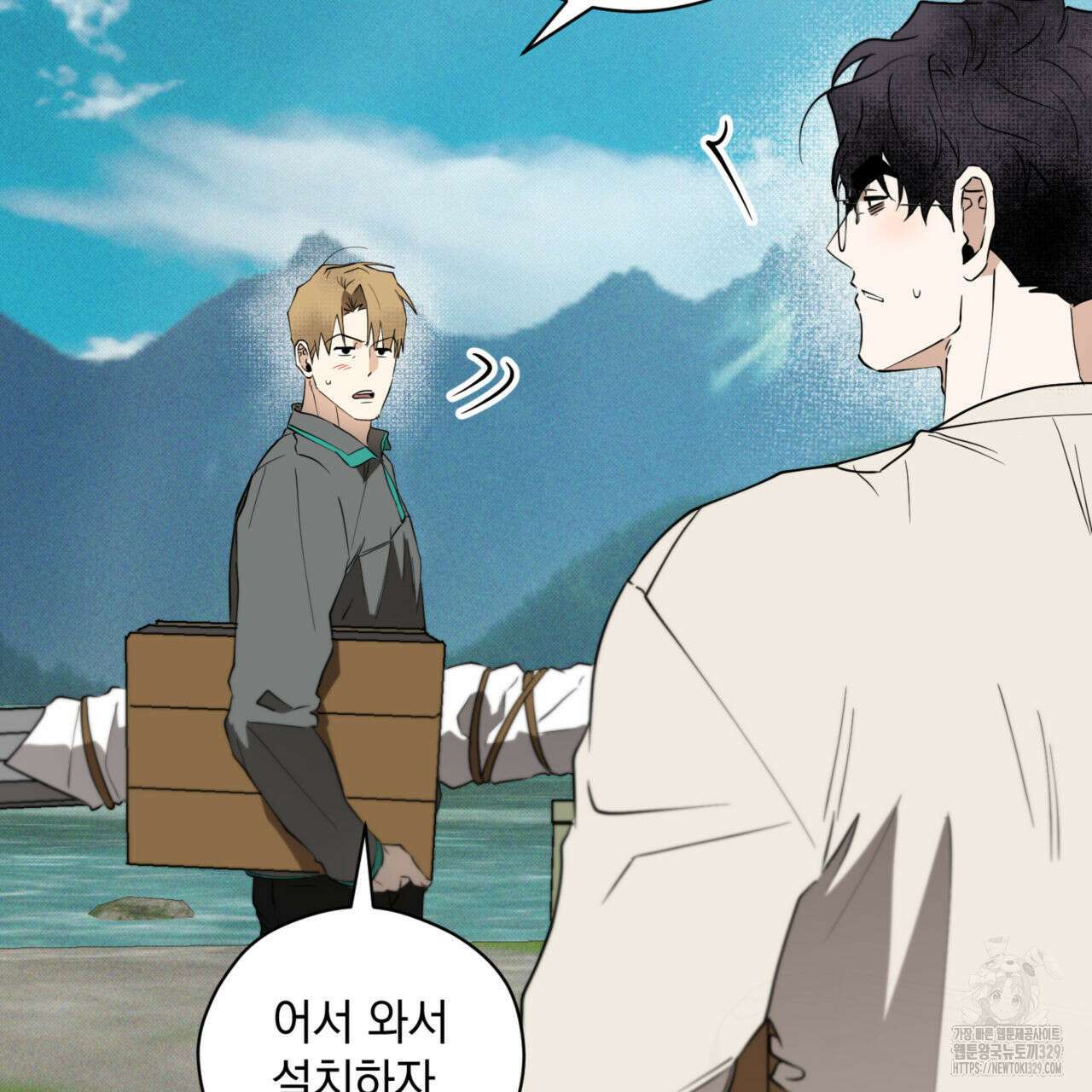 투 마이 발렌타인 (To my valentine) 25화 13