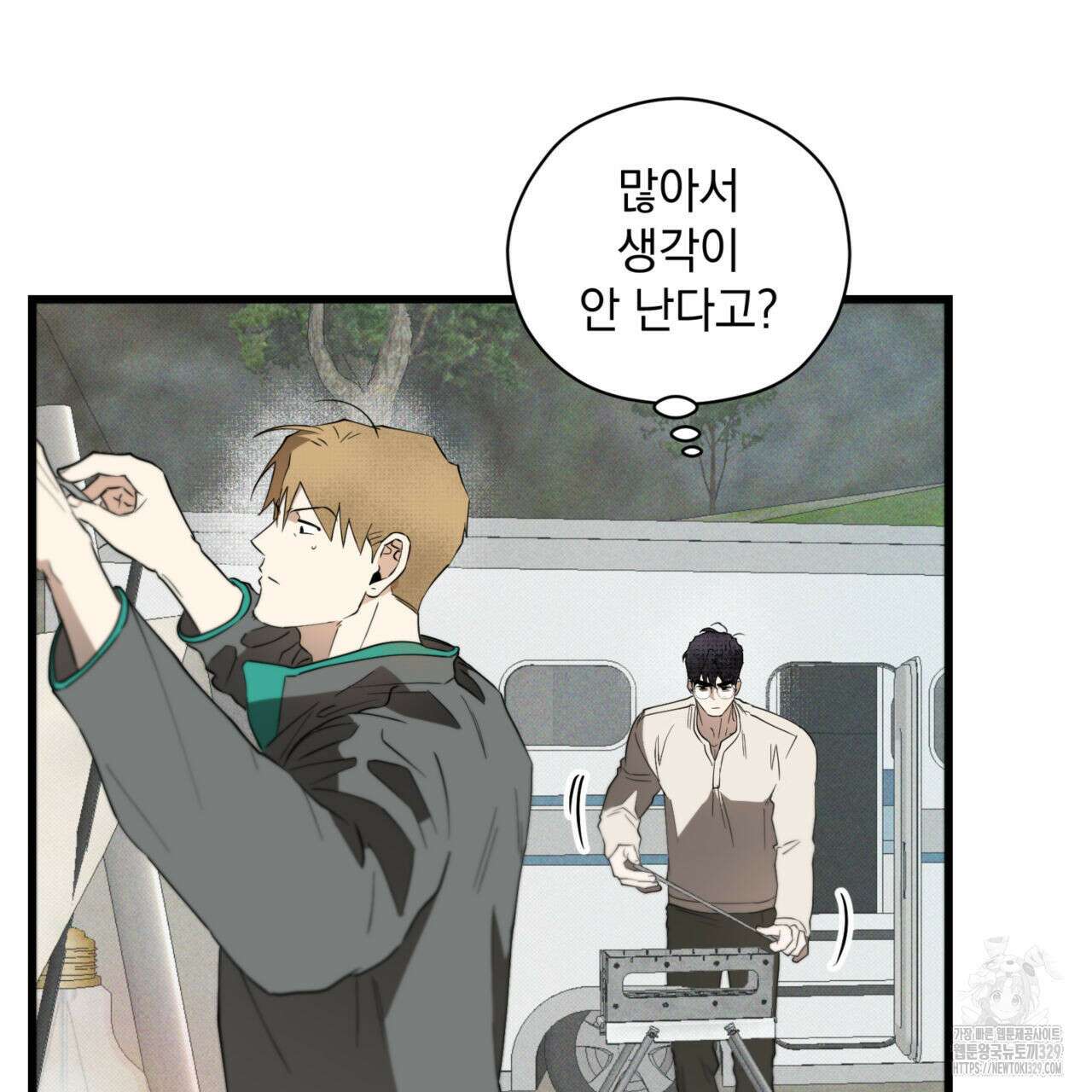 투 마이 발렌타인 (To my valentine) 25화 16