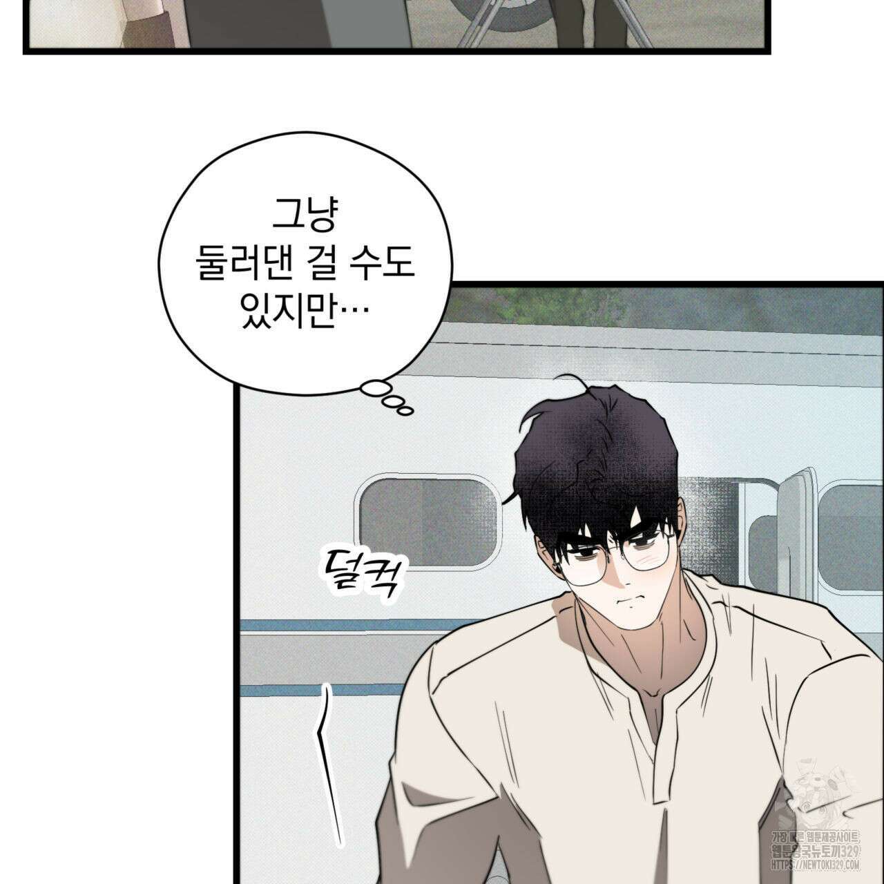 투 마이 발렌타인 (To my valentine) 25화 17
