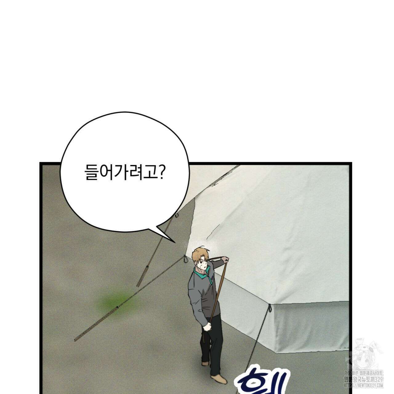 투 마이 발렌타인 (To my valentine) 25화 27