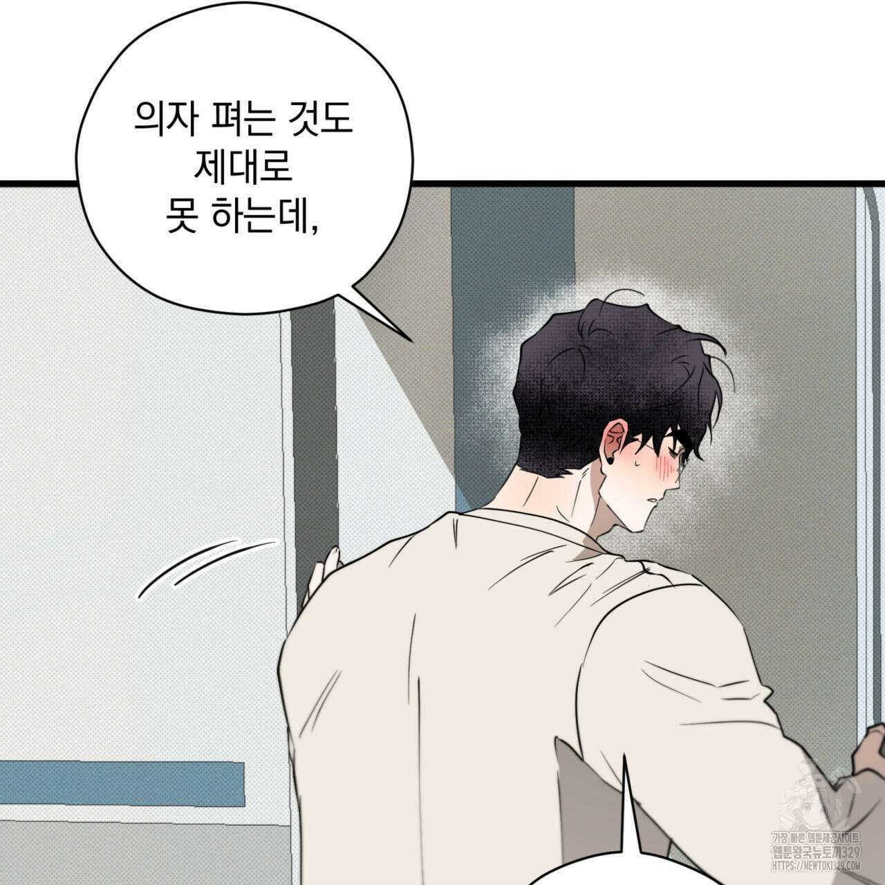 투 마이 발렌타인 (To my valentine) 25화 29