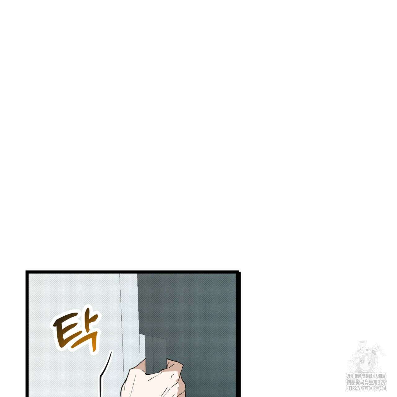 투 마이 발렌타인 (To my valentine) 25화 32