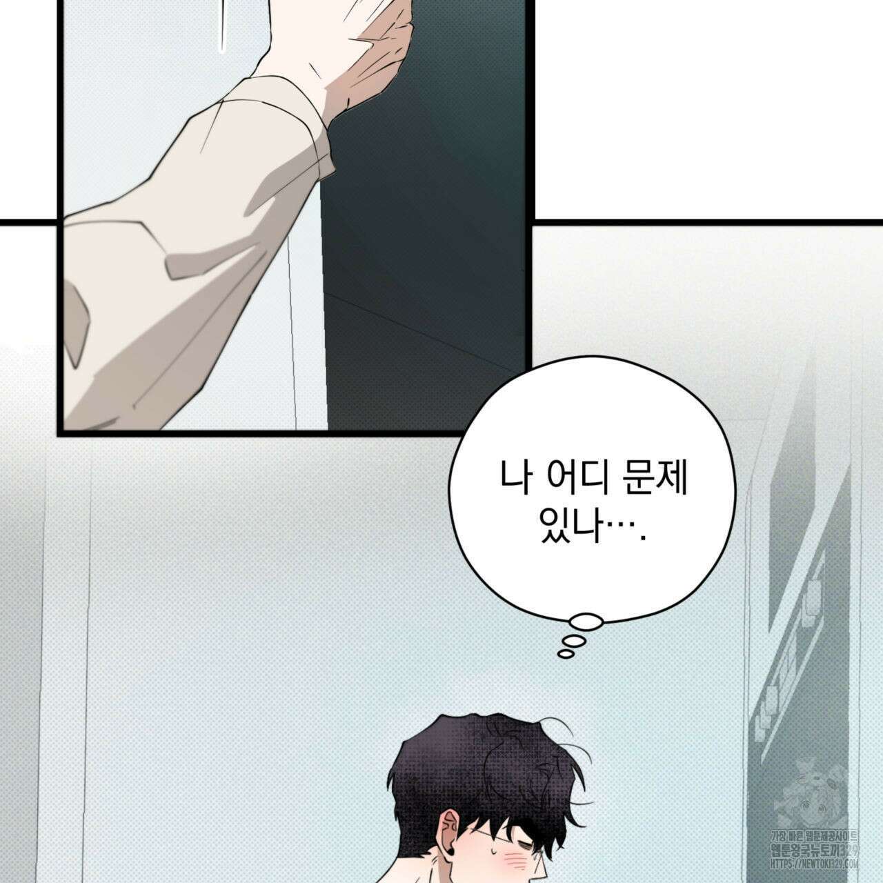 투 마이 발렌타인 (To my valentine) 25화 33