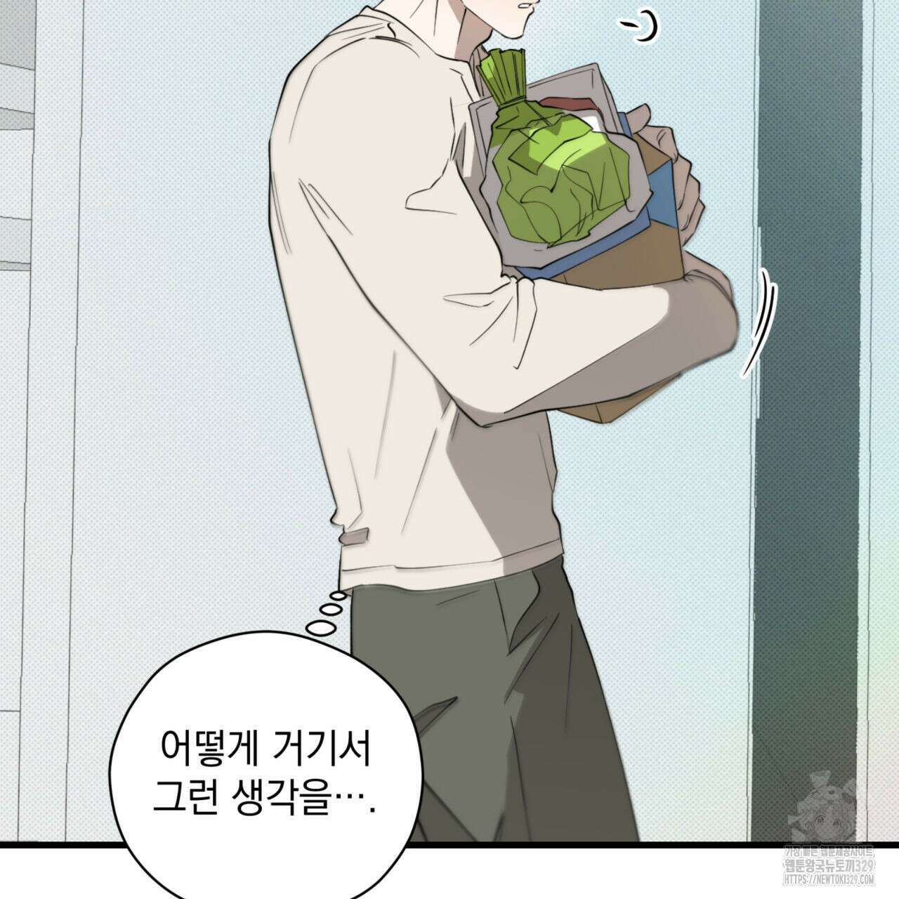 투 마이 발렌타인 (To my valentine) 25화 34