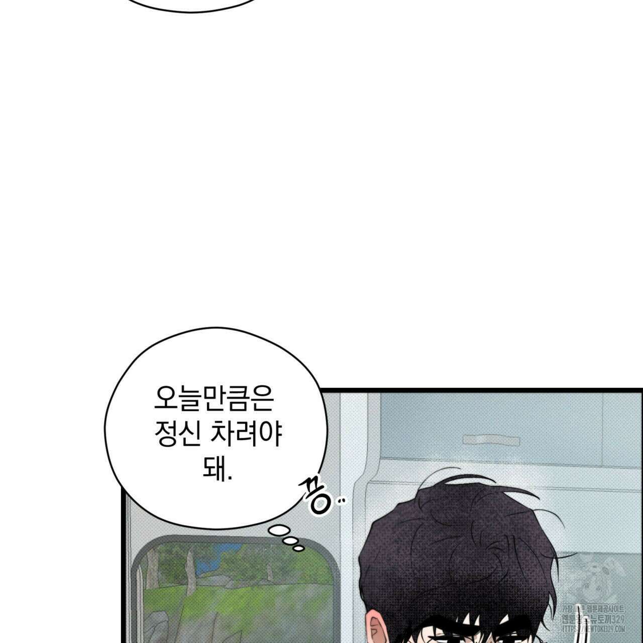 투 마이 발렌타인 (To my valentine) 25화 35