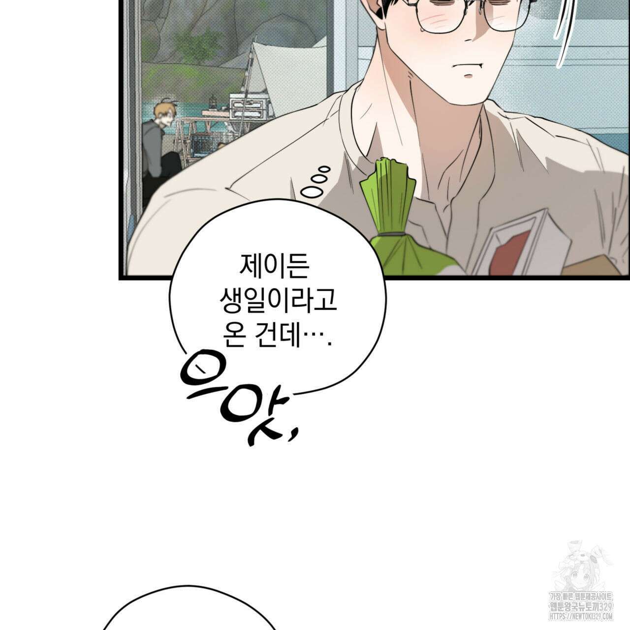 투 마이 발렌타인 (To my valentine) 25화 36