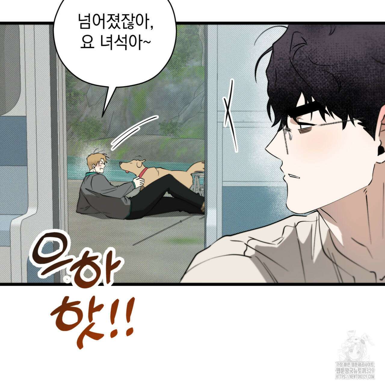 투 마이 발렌타인 (To my valentine) 25화 37