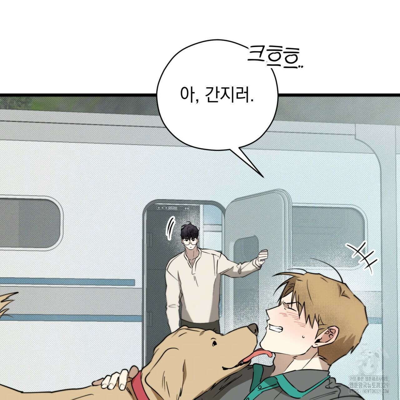 투 마이 발렌타인 (To my valentine) 25화 38