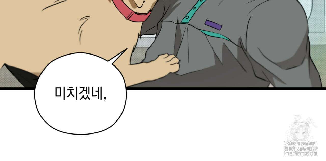 투 마이 발렌타인 (To my valentine) 25화 39