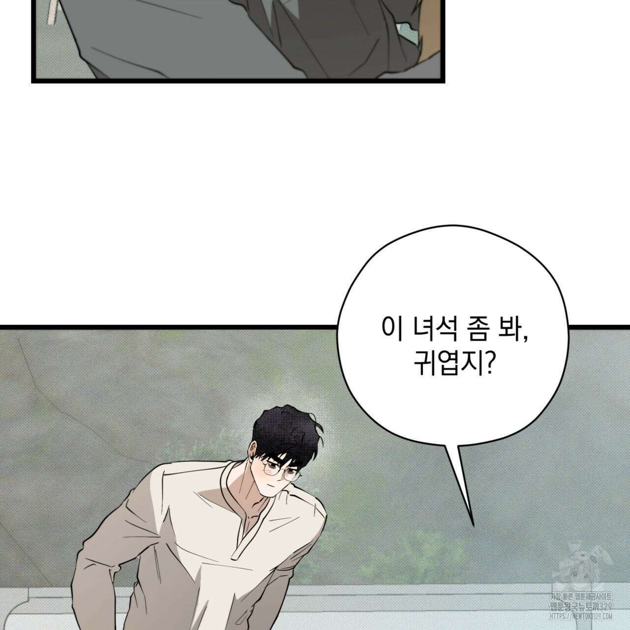 투 마이 발렌타인 (To my valentine) 25화 41