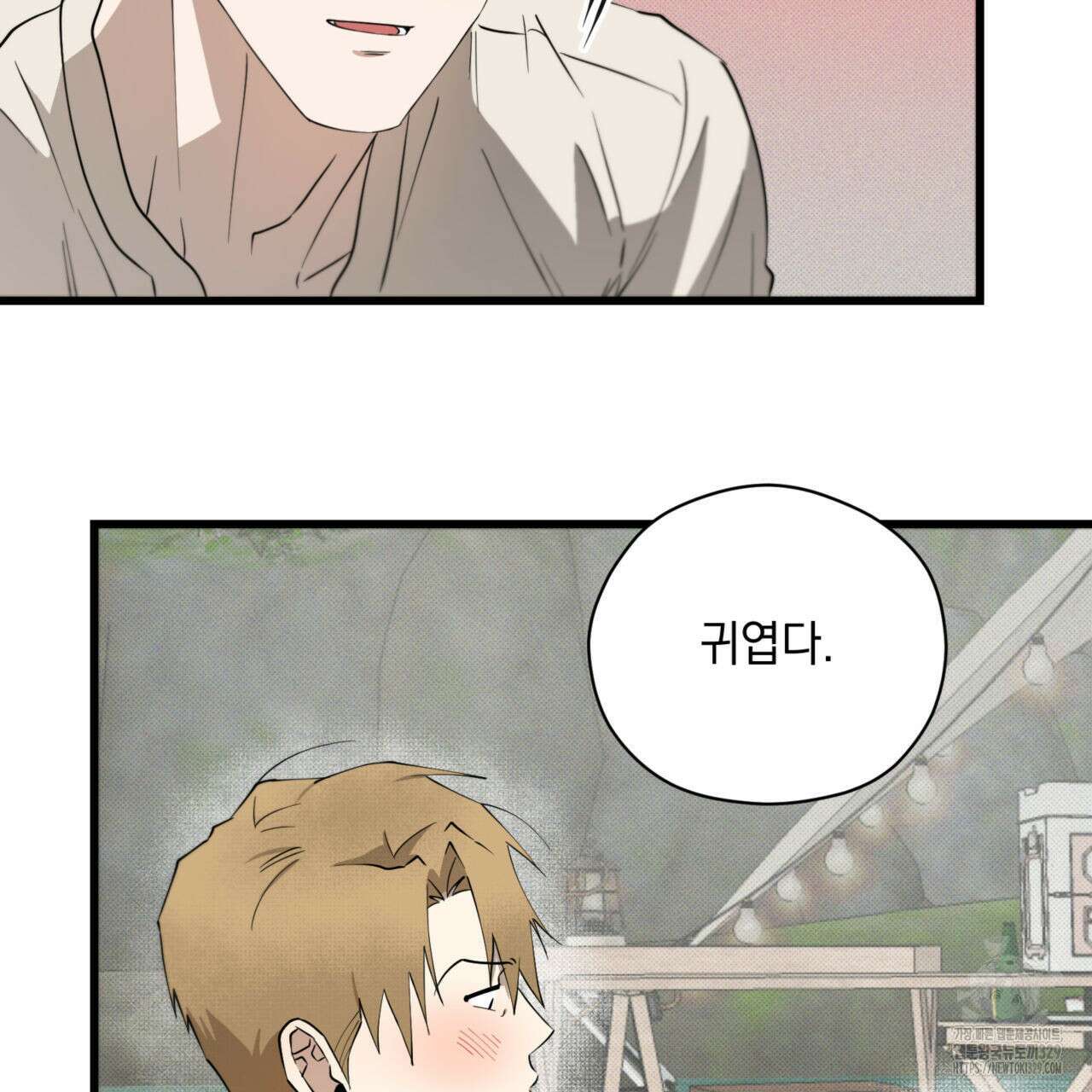 투 마이 발렌타인 (To my valentine) 25화 44