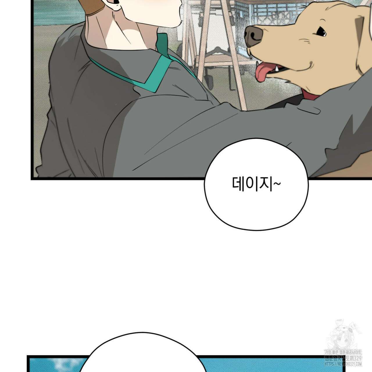 투 마이 발렌타인 (To my valentine) 25화 45