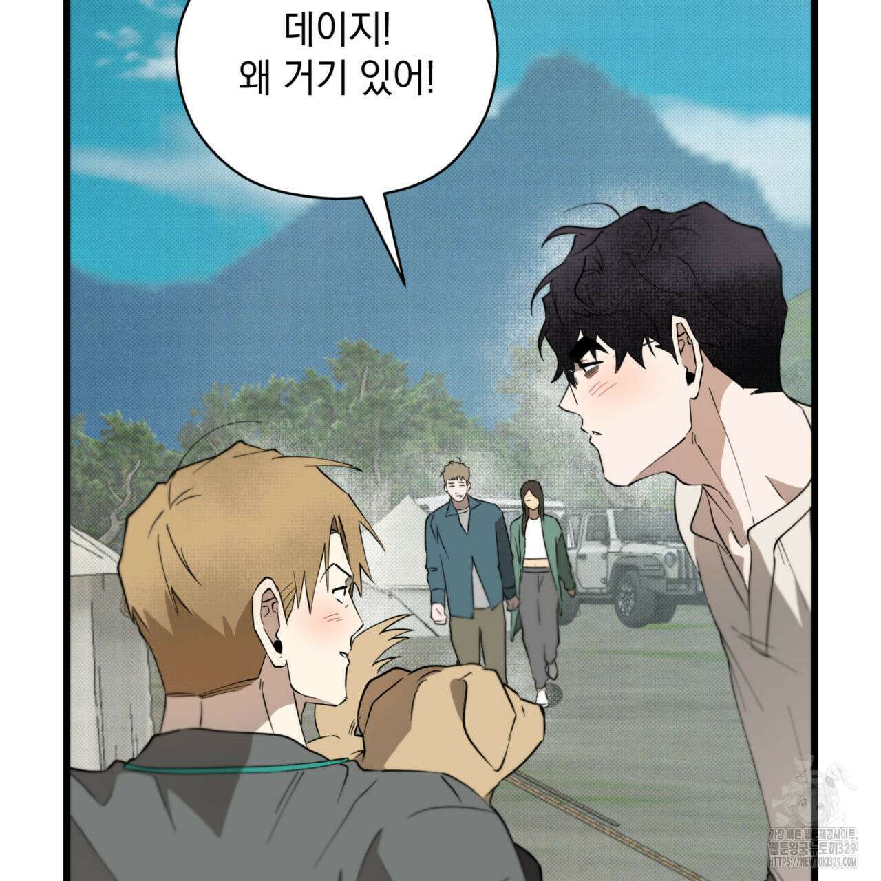 투 마이 발렌타인 (To my valentine) 25화 46