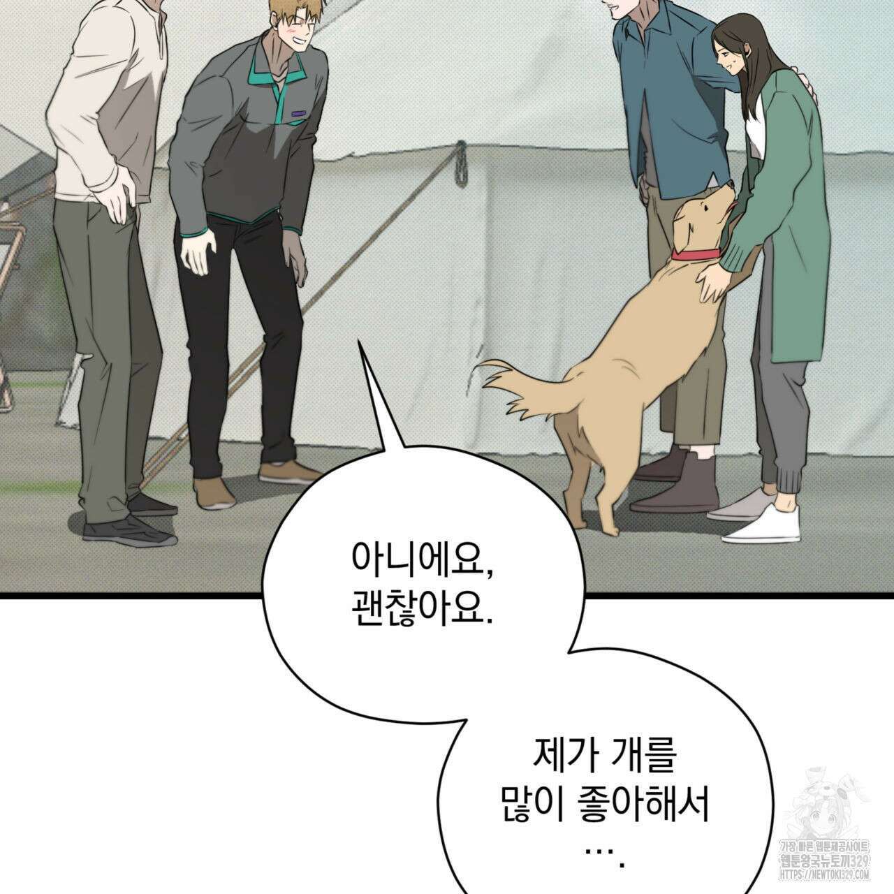 투 마이 발렌타인 (To my valentine) 25화 48