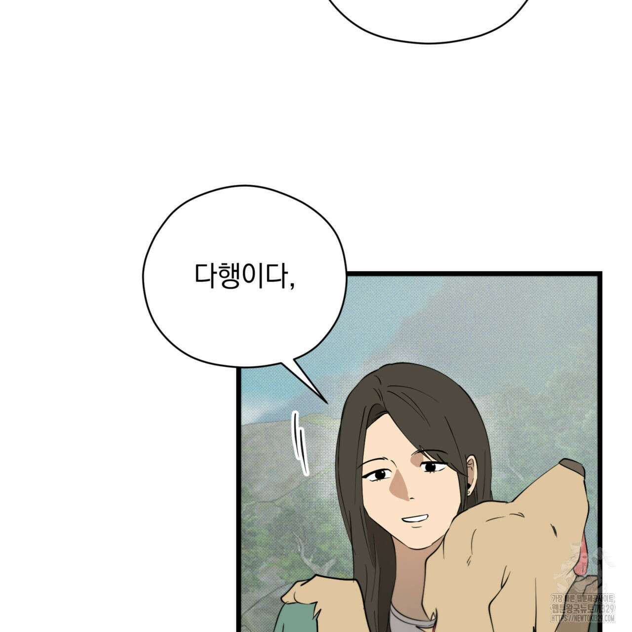 투 마이 발렌타인 (To my valentine) 25화 49