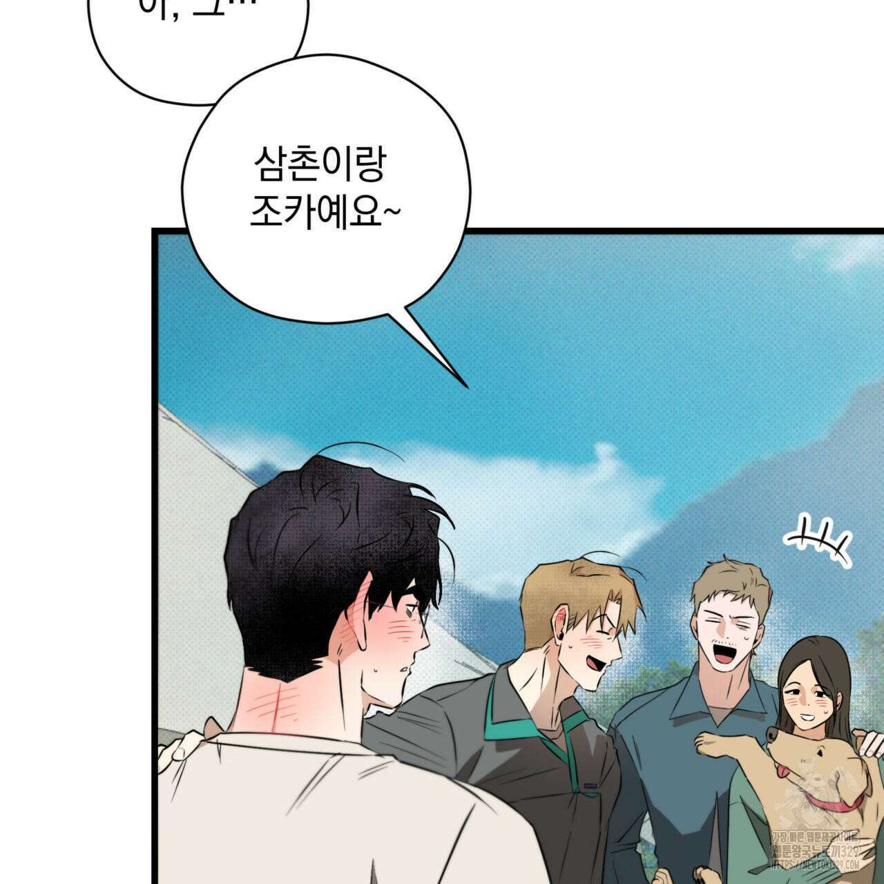 투 마이 발렌타인 (To my valentine) 25화 54