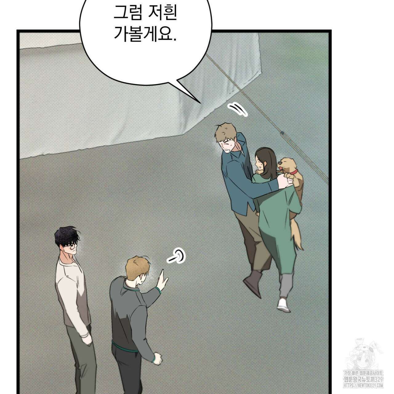 투 마이 발렌타인 (To my valentine) 25화 56