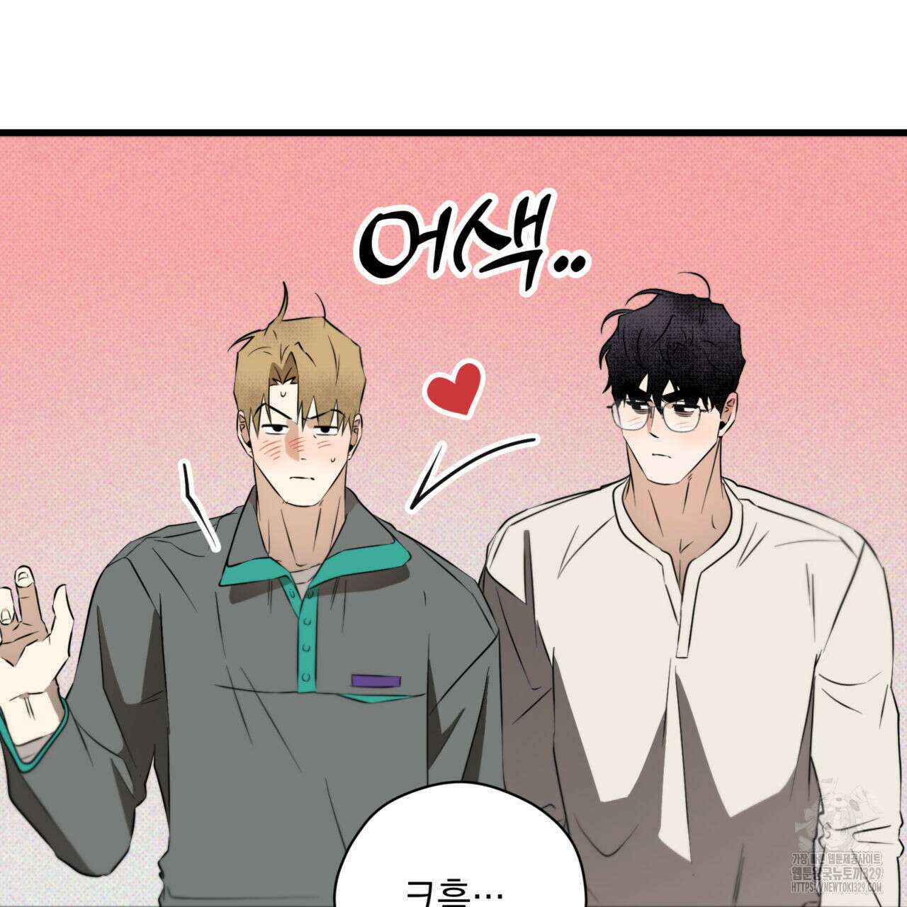 투 마이 발렌타인 (To my valentine) 25화 59