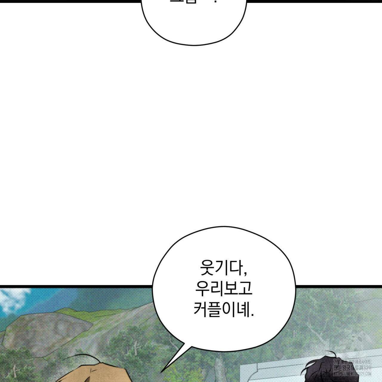 투 마이 발렌타인 (To my valentine) 25화 60