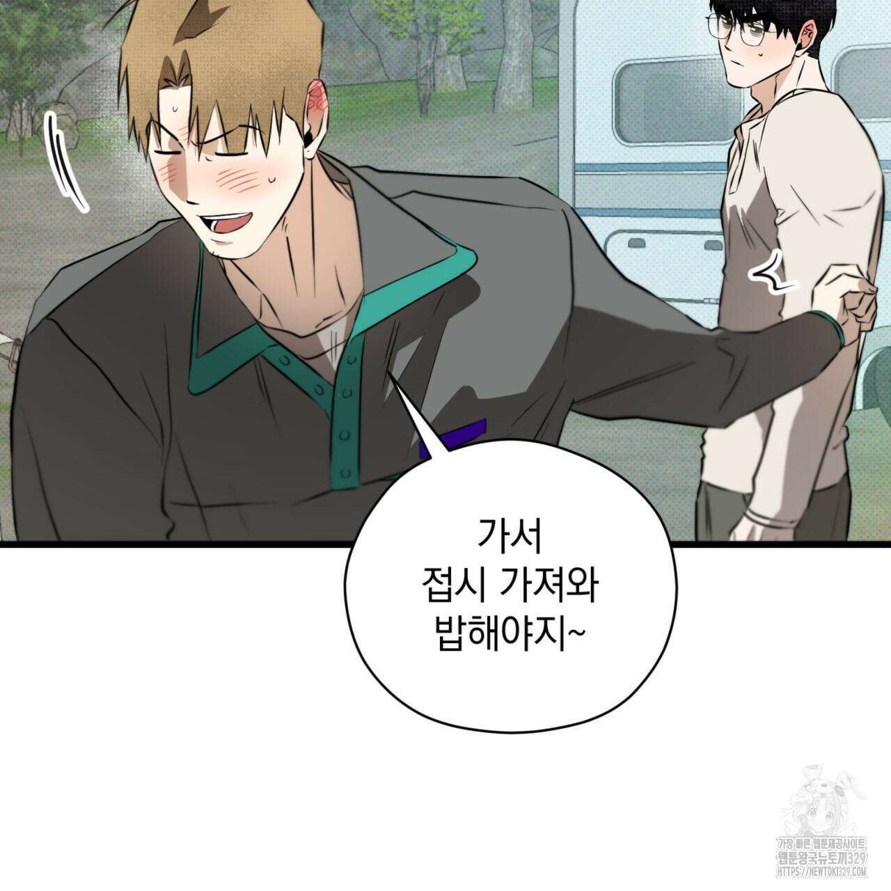 투 마이 발렌타인 (To my valentine) 25화 61