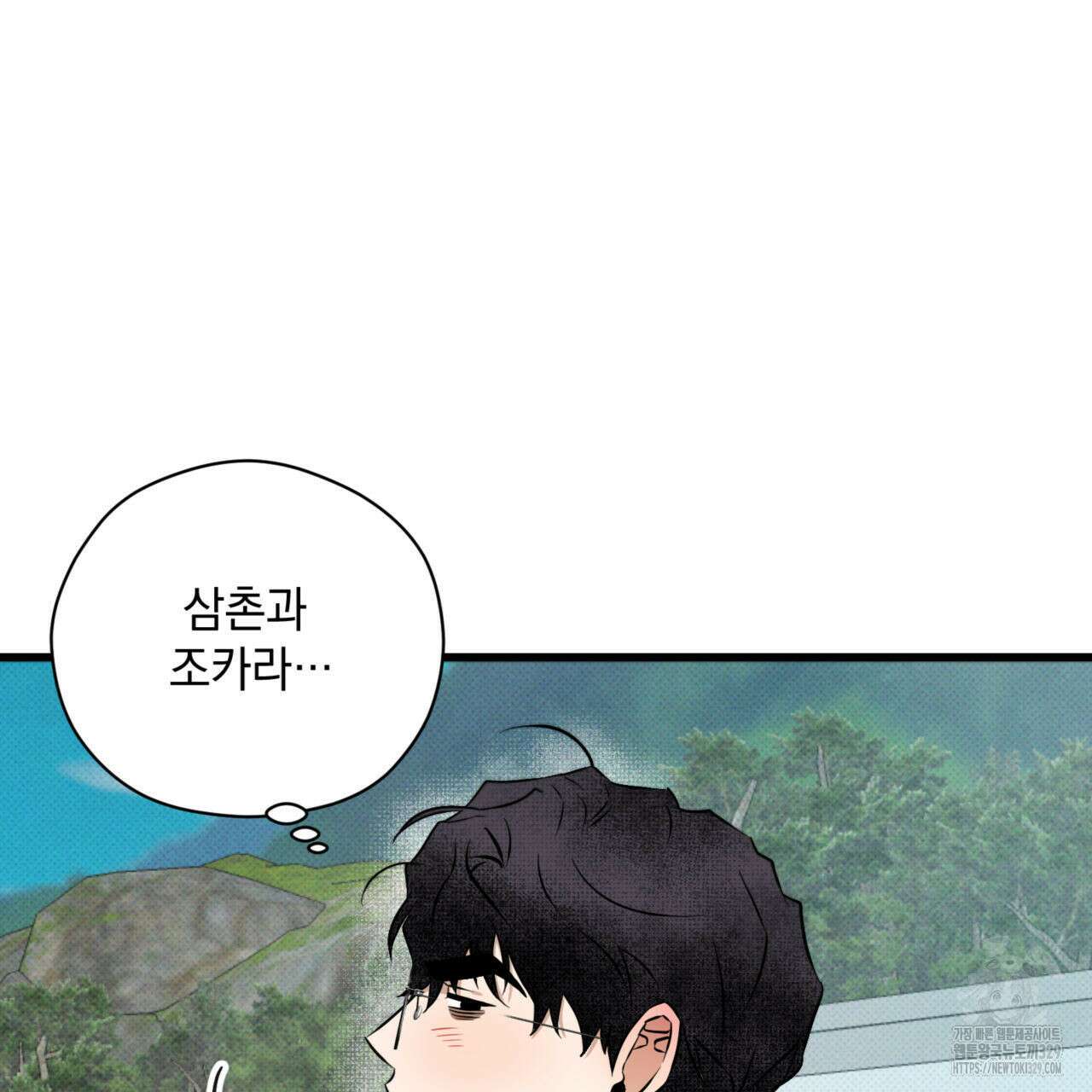 투 마이 발렌타인 (To my valentine) 25화 62
