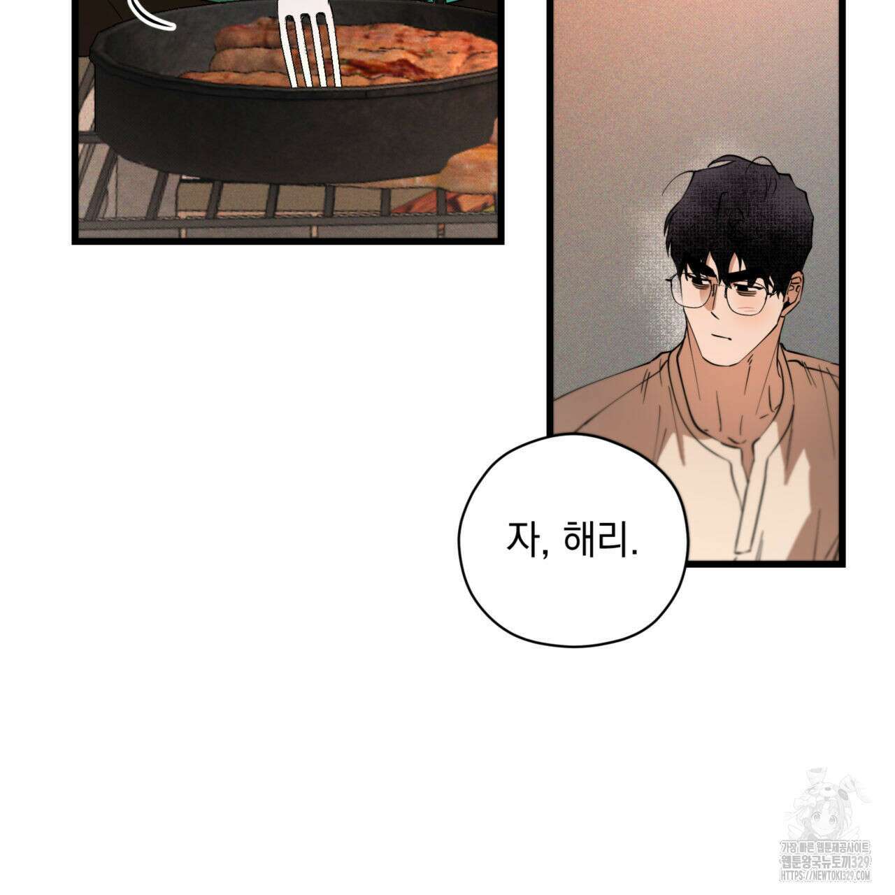 투 마이 발렌타인 (To my valentine) 25화 67