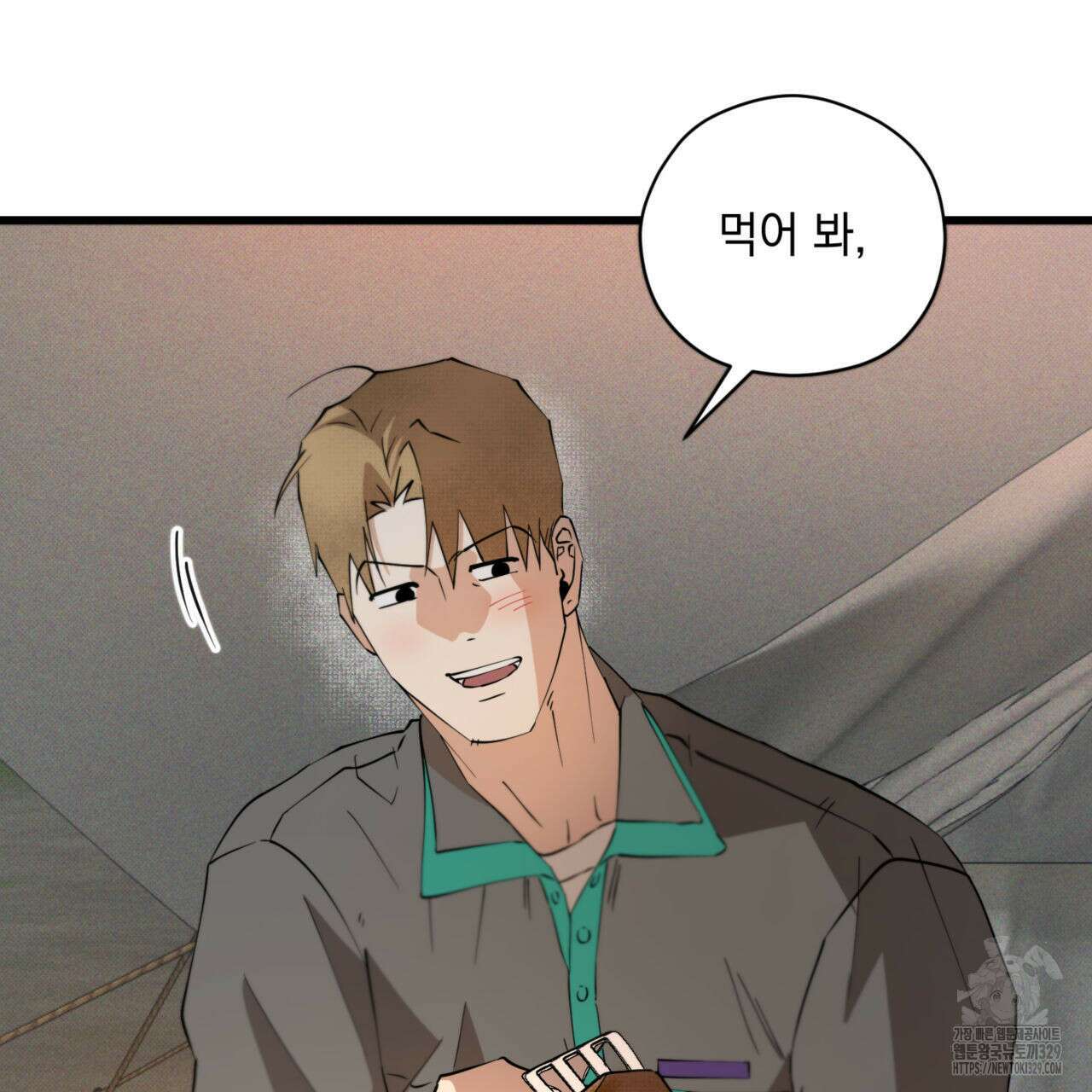 투 마이 발렌타인 (To my valentine) 25화 68