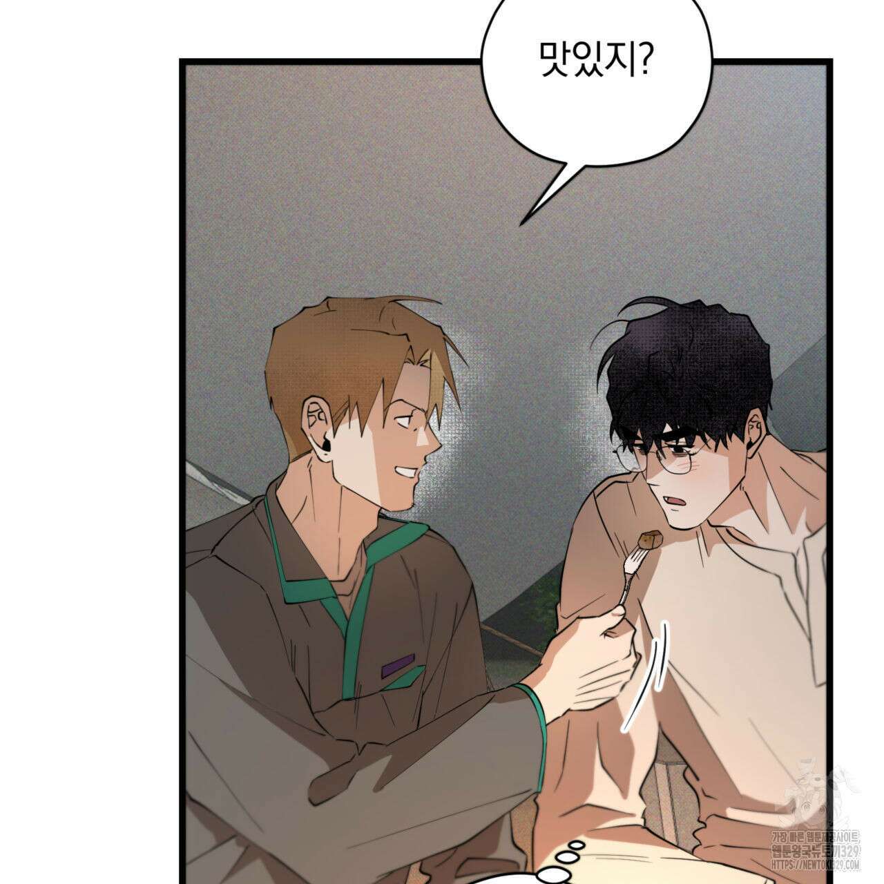 투 마이 발렌타인 (To my valentine) 25화 70