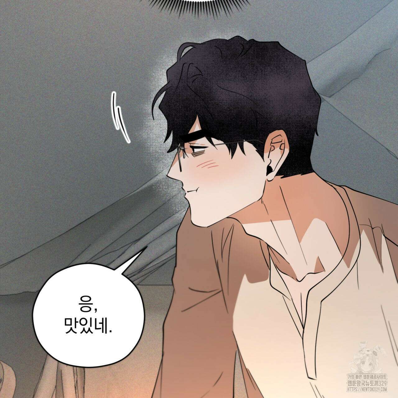 투 마이 발렌타인 (To my valentine) 25화 72