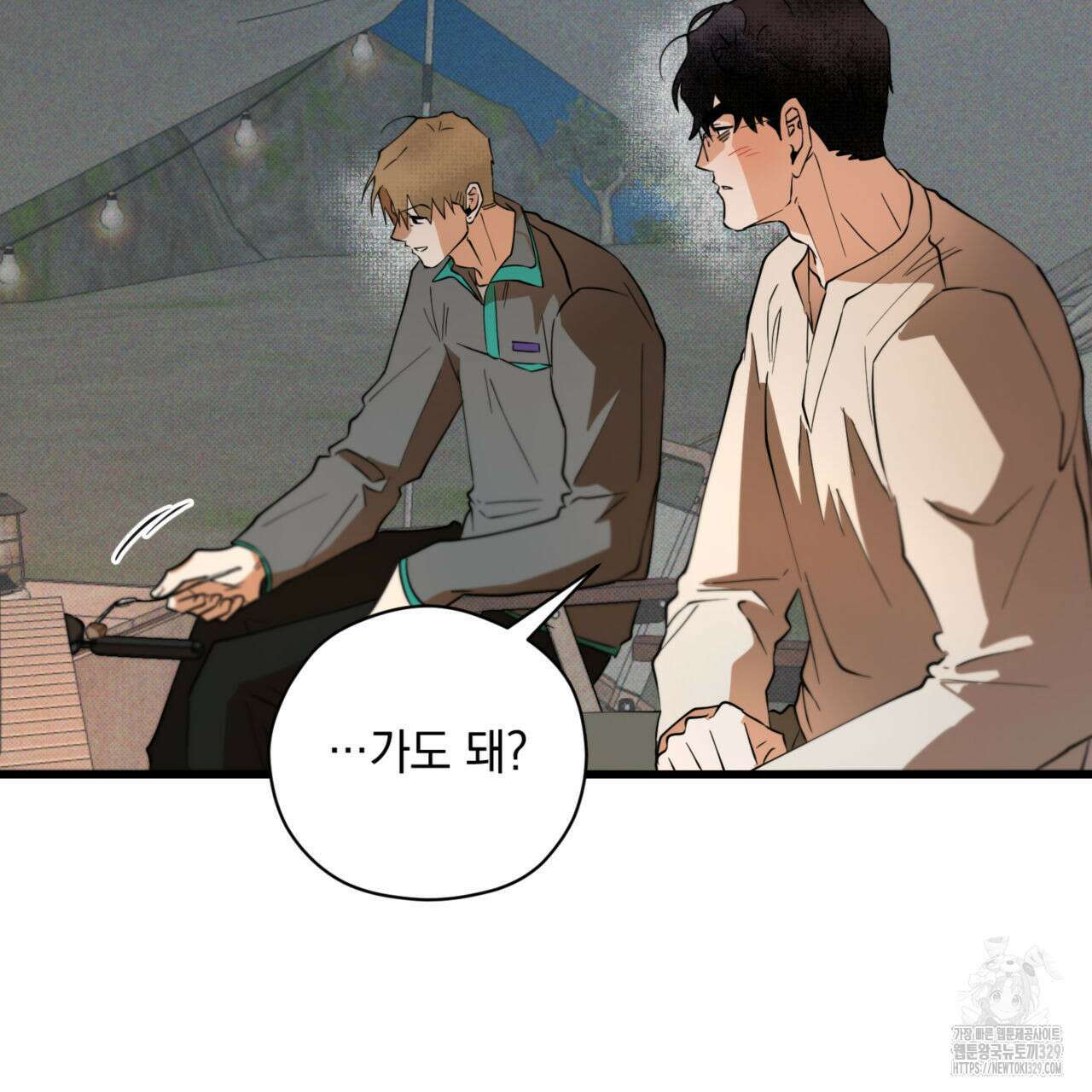 투 마이 발렌타인 (To my valentine) 25화 77