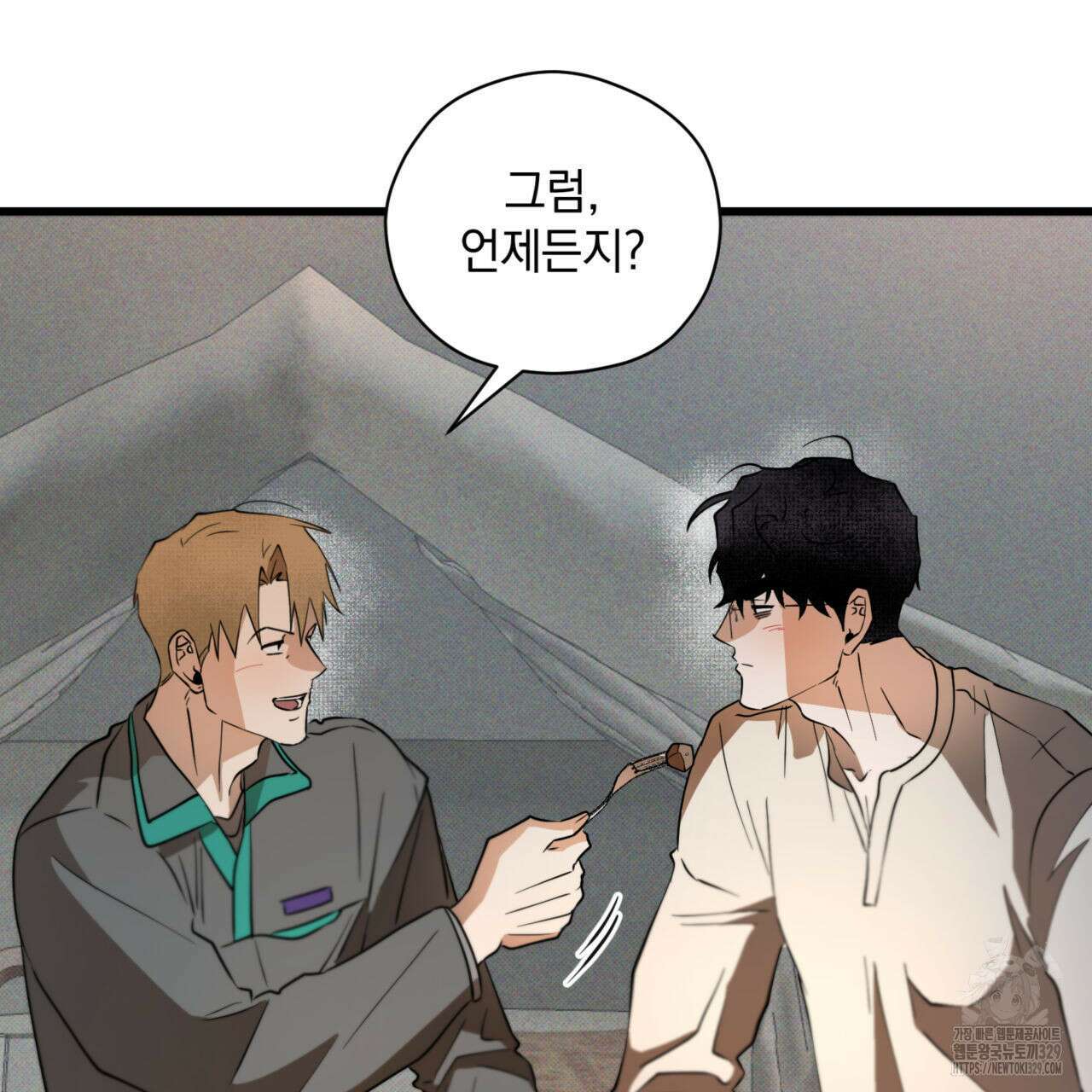 투 마이 발렌타인 (To my valentine) 25화 78