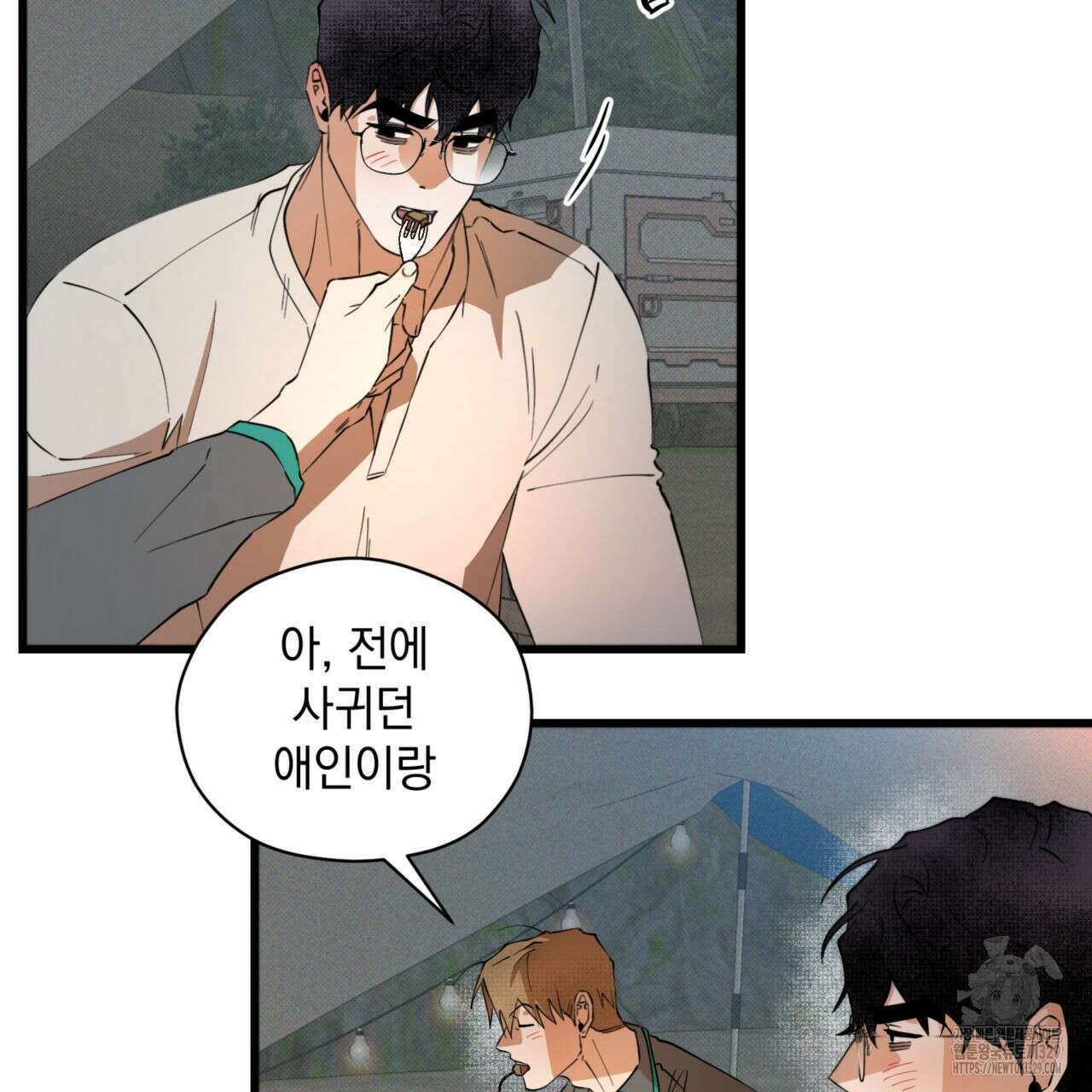 투 마이 발렌타인 (To my valentine) 25화 80