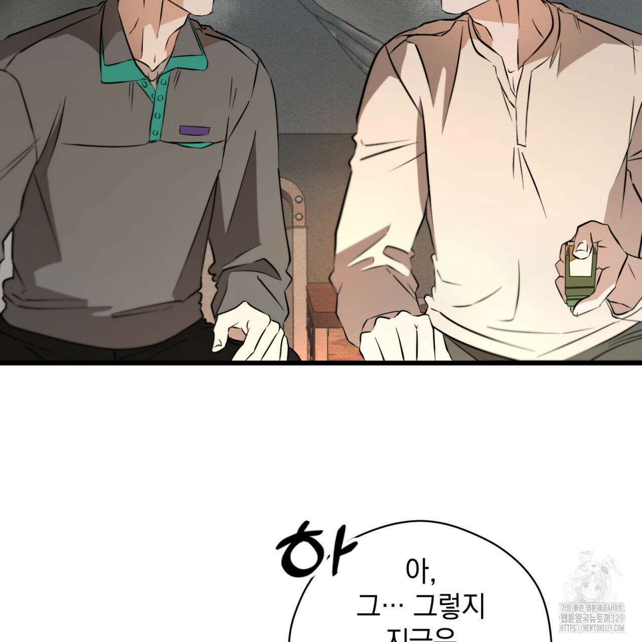 투 마이 발렌타인 (To my valentine) 25화 84