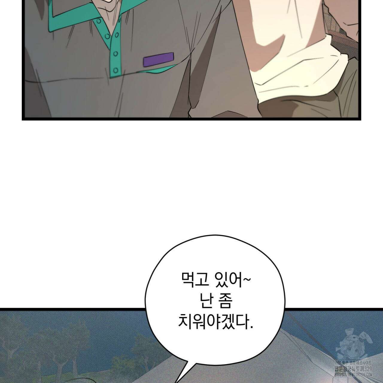 투 마이 발렌타인 (To my valentine) 25화 86