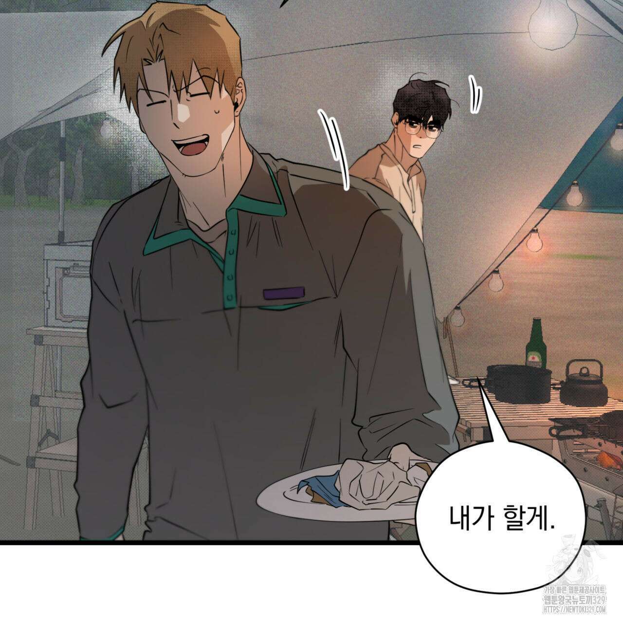 투 마이 발렌타인 (To my valentine) 25화 87