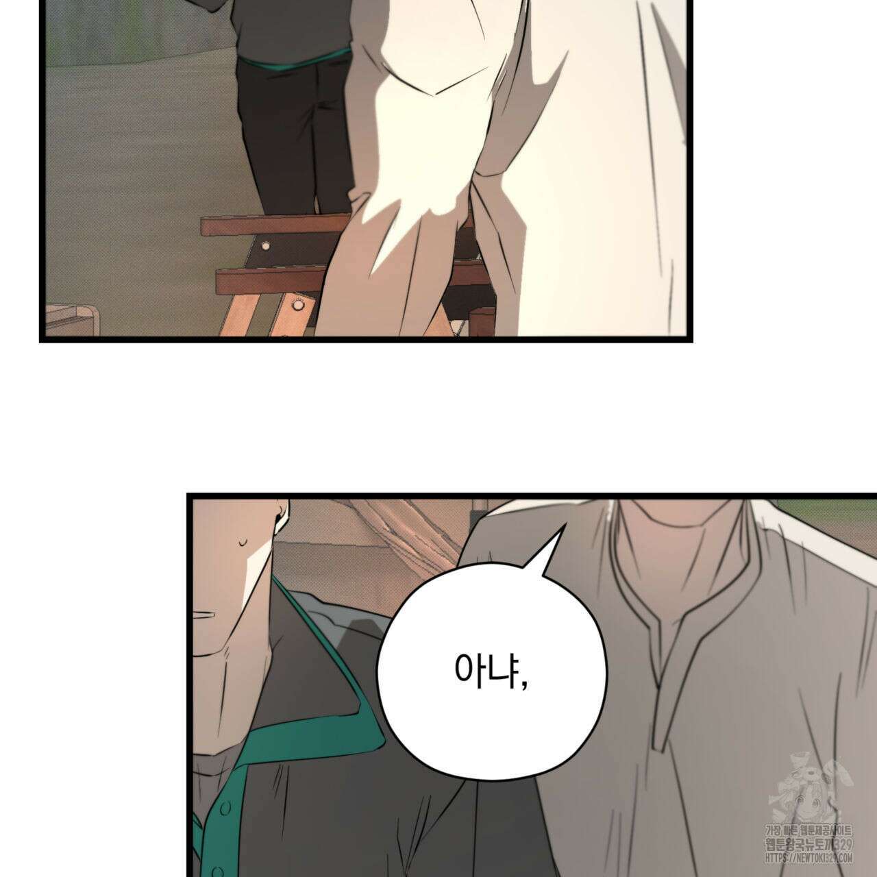 투 마이 발렌타인 (To my valentine) 25화 90