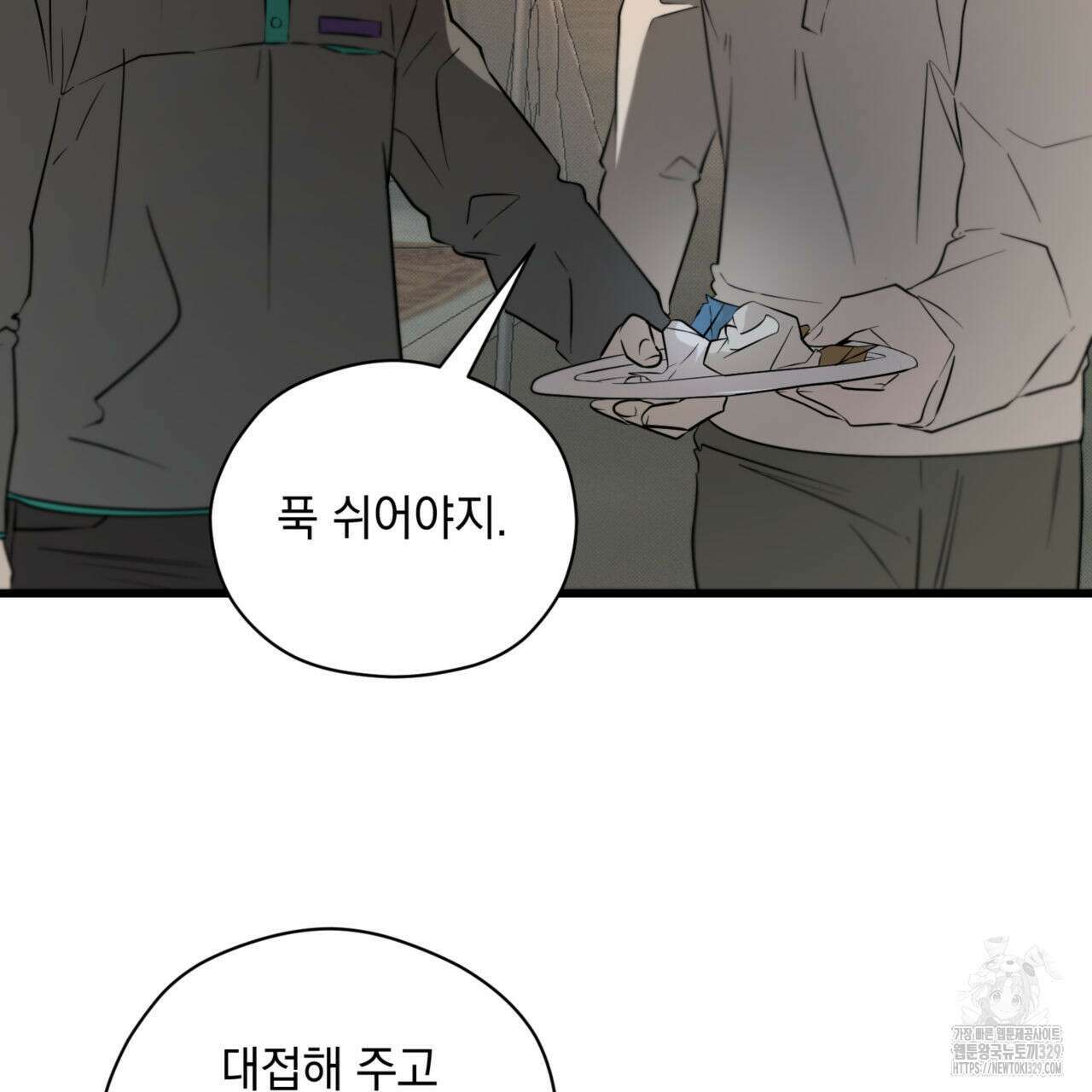 투 마이 발렌타인 (To my valentine) 25화 93