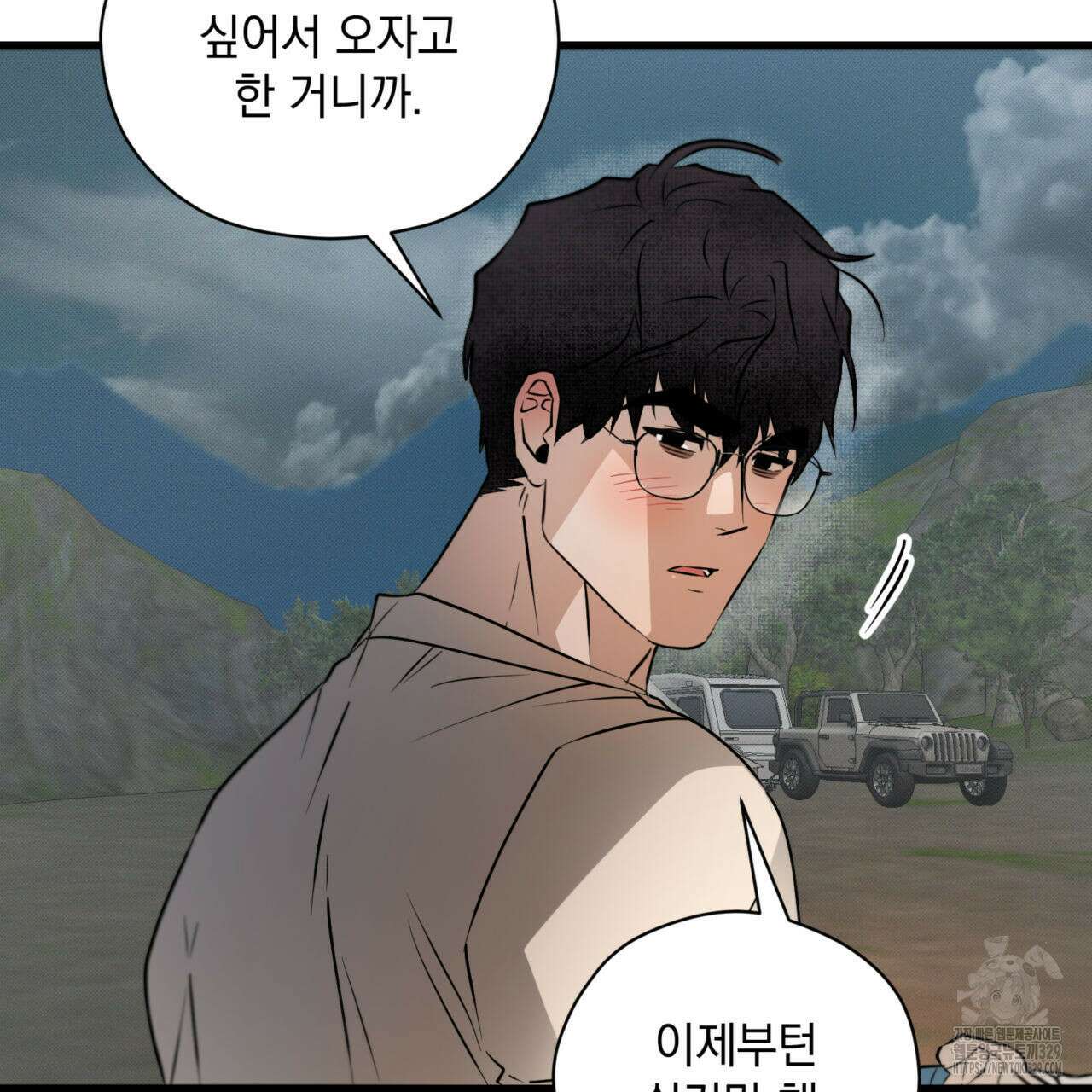 투 마이 발렌타인 (To my valentine) 25화 94