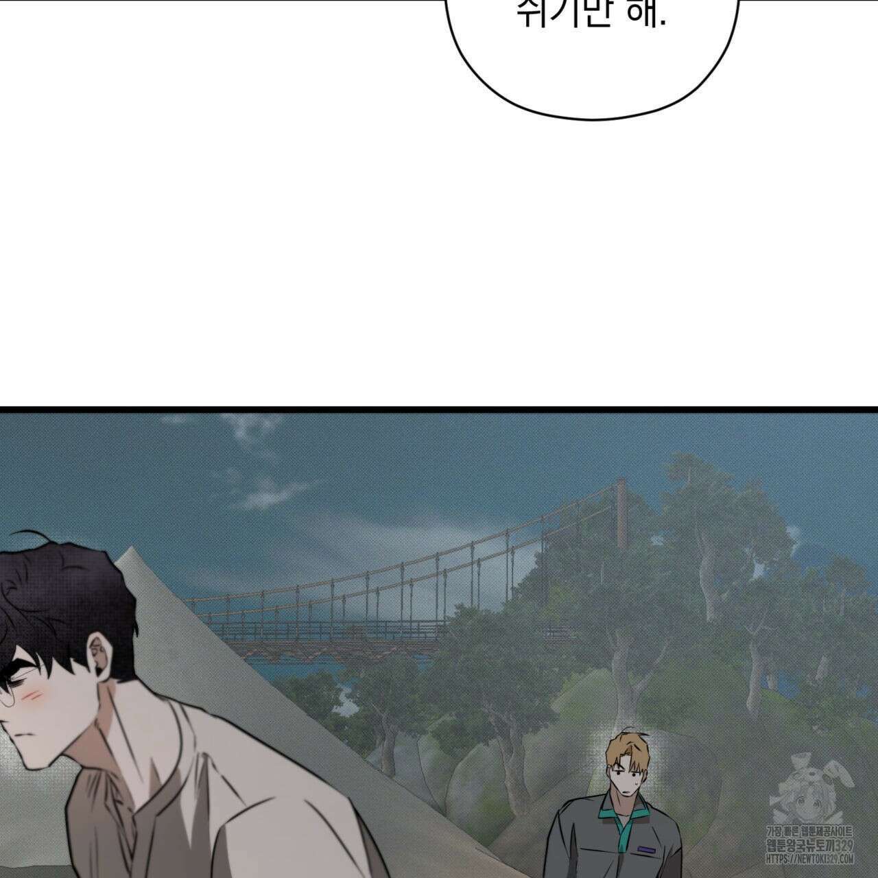 투 마이 발렌타인 (To my valentine) 25화 95
