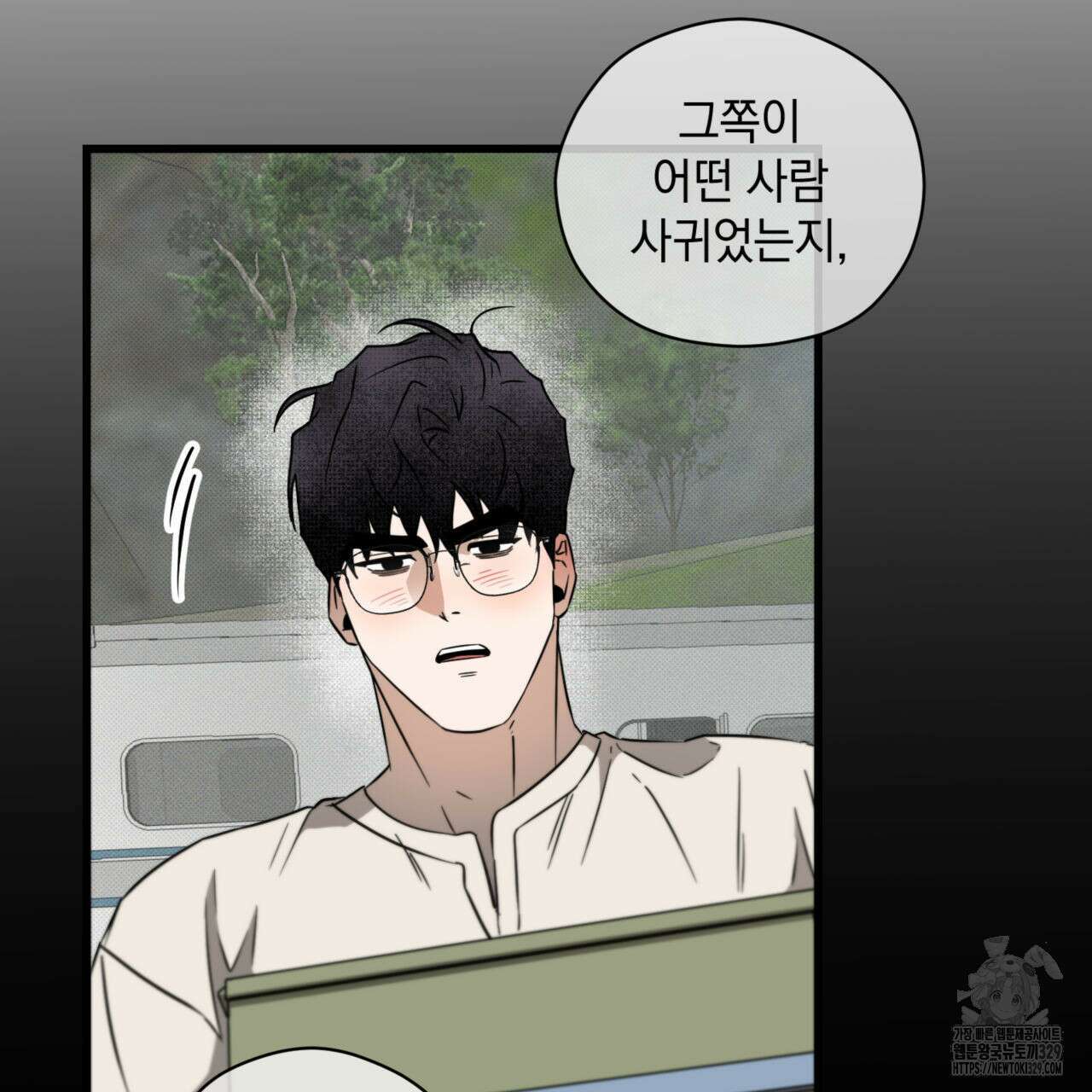 투 마이 발렌타인 (To my valentine) 25화 102