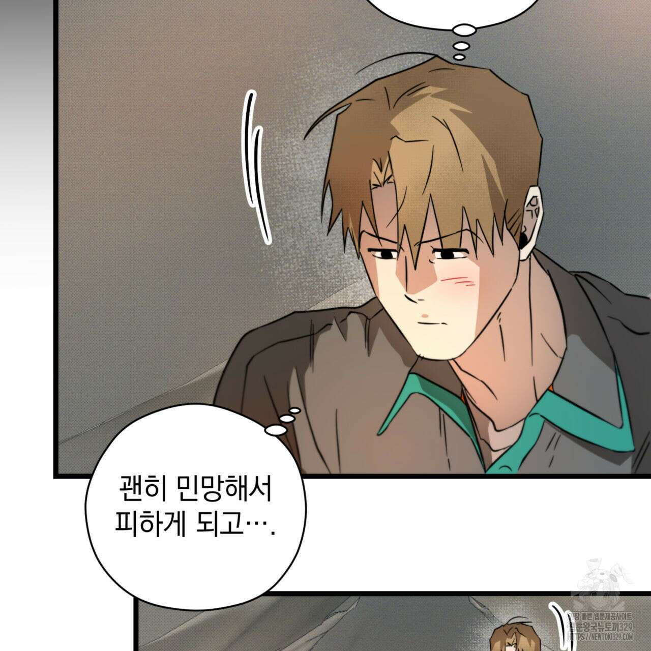 투 마이 발렌타인 (To my valentine) 25화 104